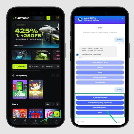 Служба поддержки